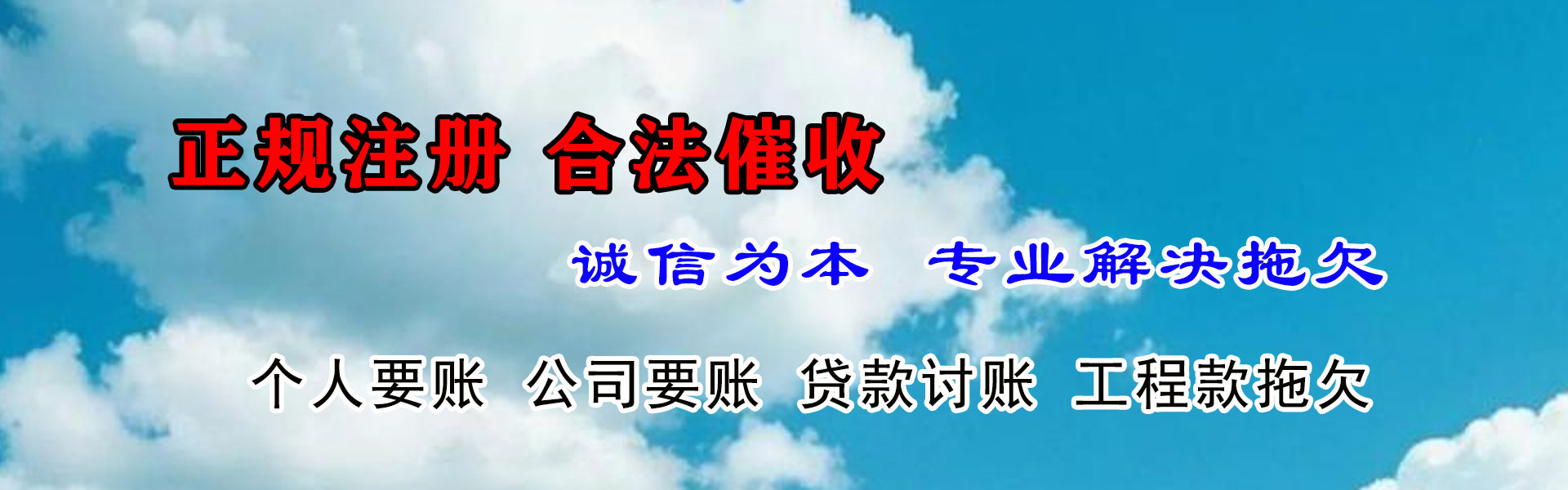 禅城收账公司