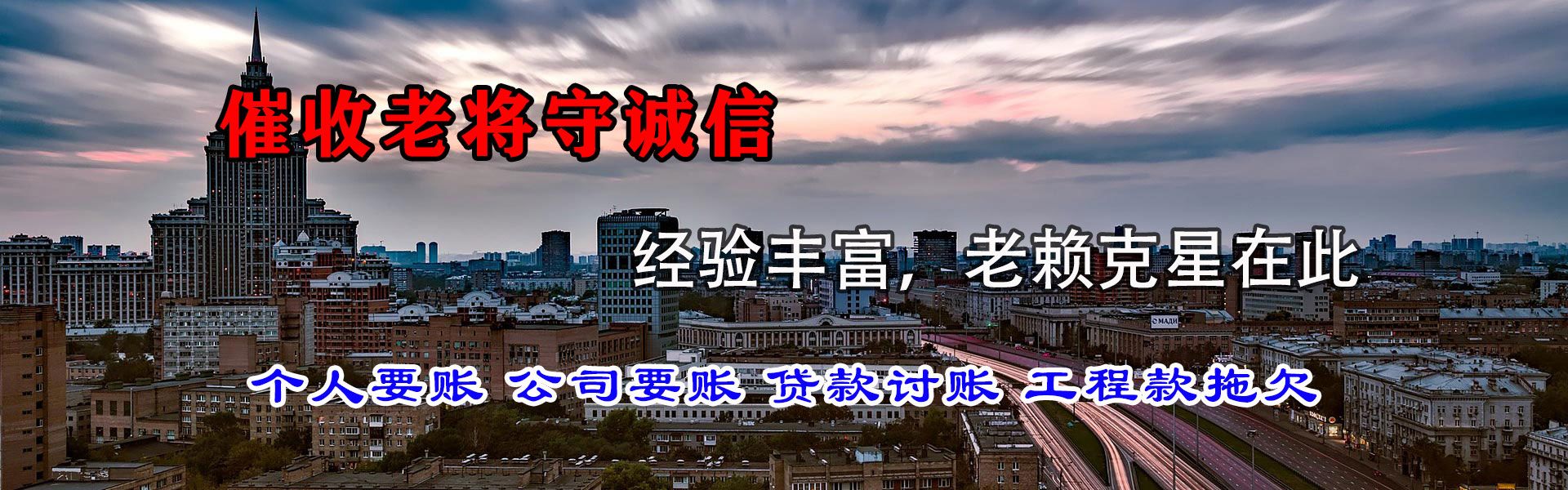 禅城追账公司